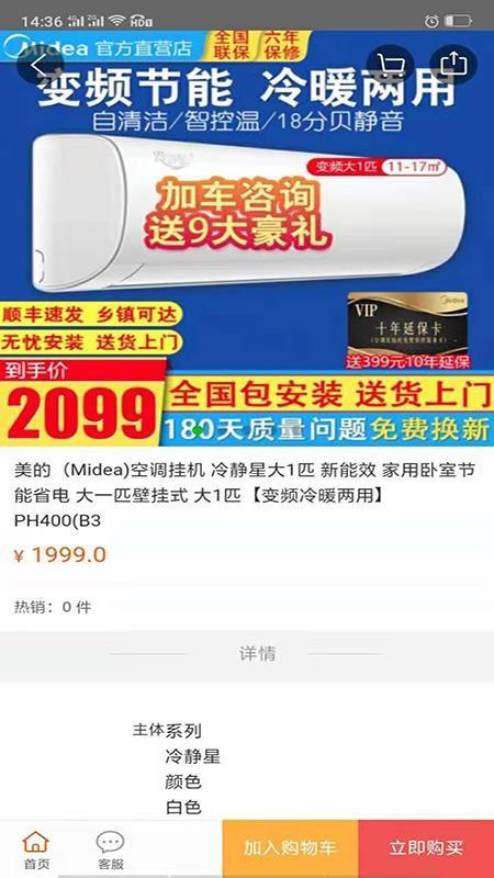 共盈地产app下载,共盈地产手机版