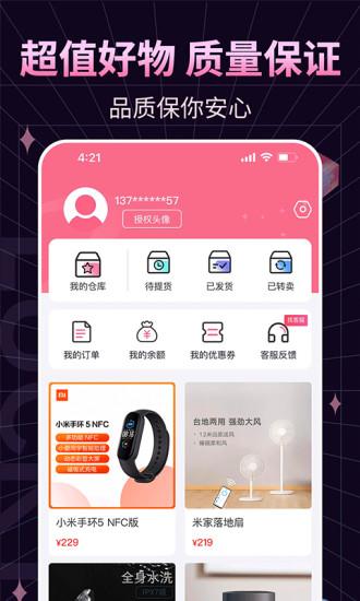 欧赏盲盒最新版下载