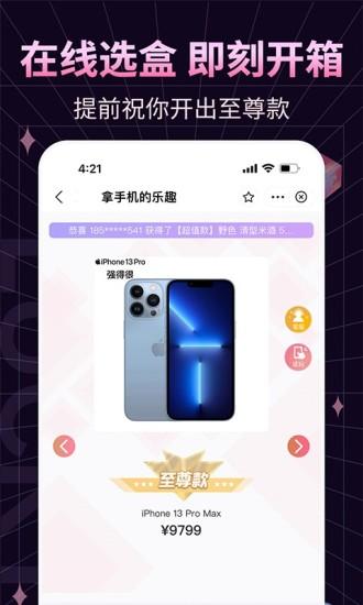 欧赏盲盒最新版下载