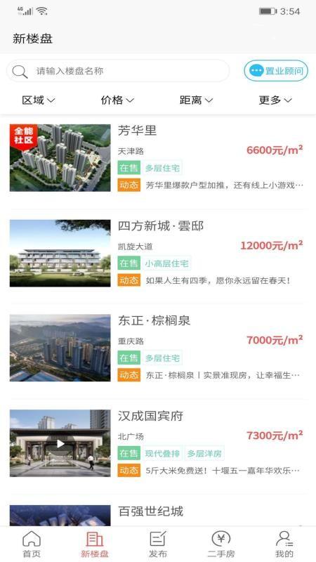 十房网app下载,十房网手机版