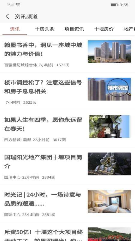 十房网app下载,十房网手机版