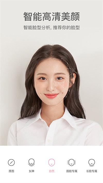 新图相机最新版下载,新图相机,美颜app,滤镜app