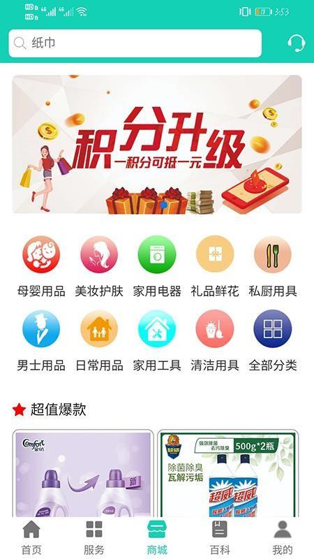 德立家服app下载,德立家服安卓版