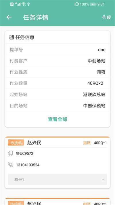 大同道办公软件下载,大同道办公,办公app,货运app