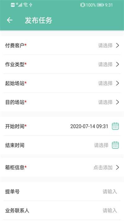 大同道办公软件下载,大同道办公,办公app,货运app