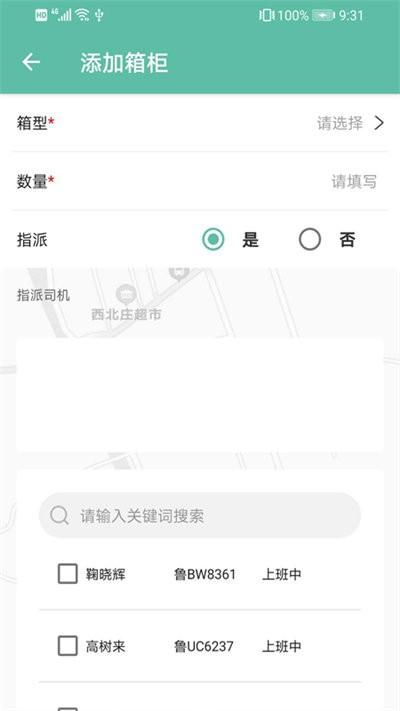 大同道办公软件下载,大同道办公,办公app,货运app