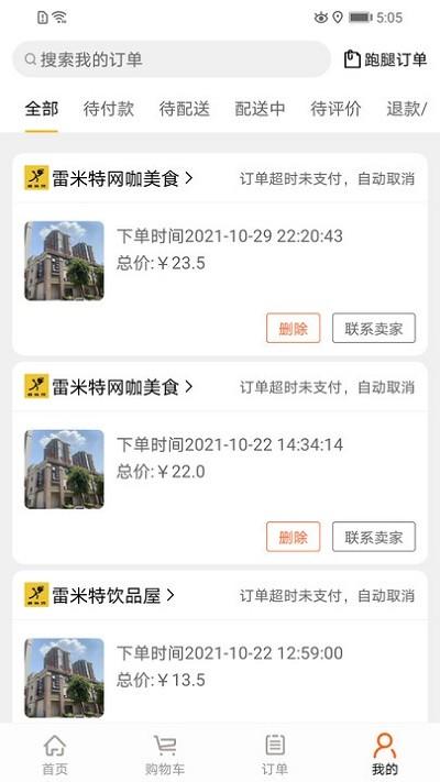 新筷线外卖客户端下载,新筷线外卖,外卖app,美食app