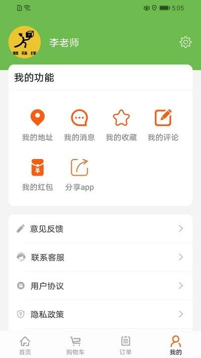 新筷线外卖客户端下载,新筷线外卖,外卖app,美食app