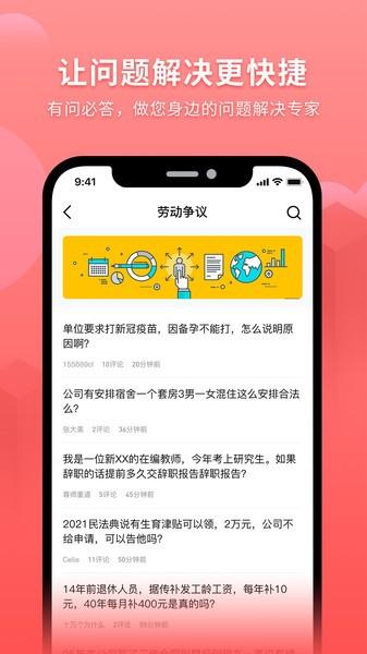 hr之家app下载,hr之家,学习app