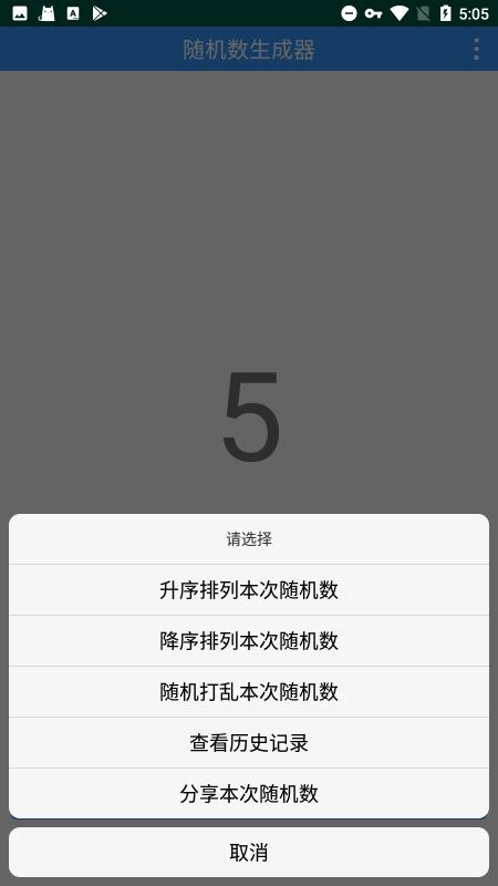 随机数抽签器app下载,随机数抽签器,随机app