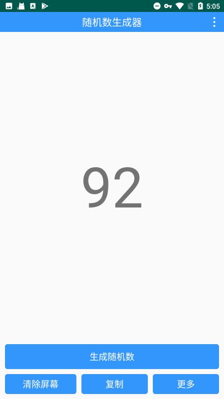 随机数抽签器app下载,随机数抽签器,随机app