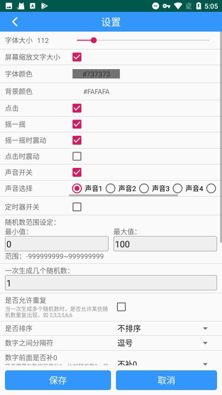 随机数抽签器app下载,随机数抽签器,随机app