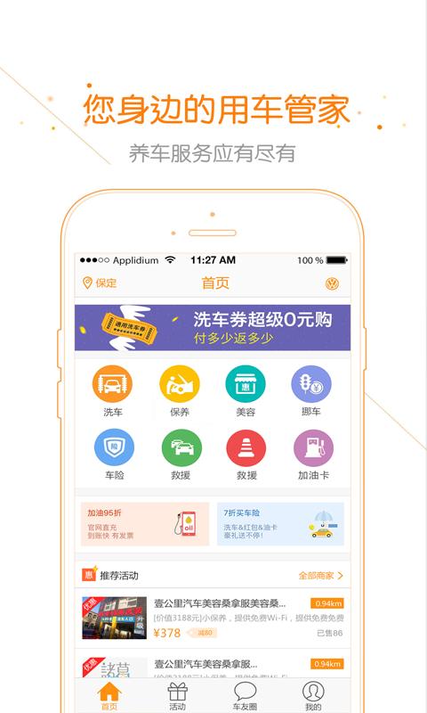 星星车帮手机版下载,星星车帮,汽车app,服务app
