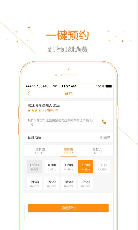 星星车帮手机版下载,星星车帮,汽车app,服务app