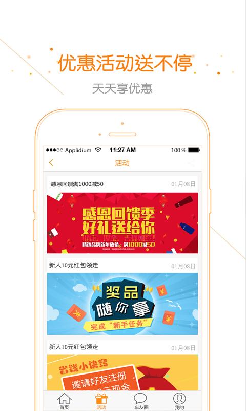 星星车帮手机版下载,星星车帮,汽车app,服务app