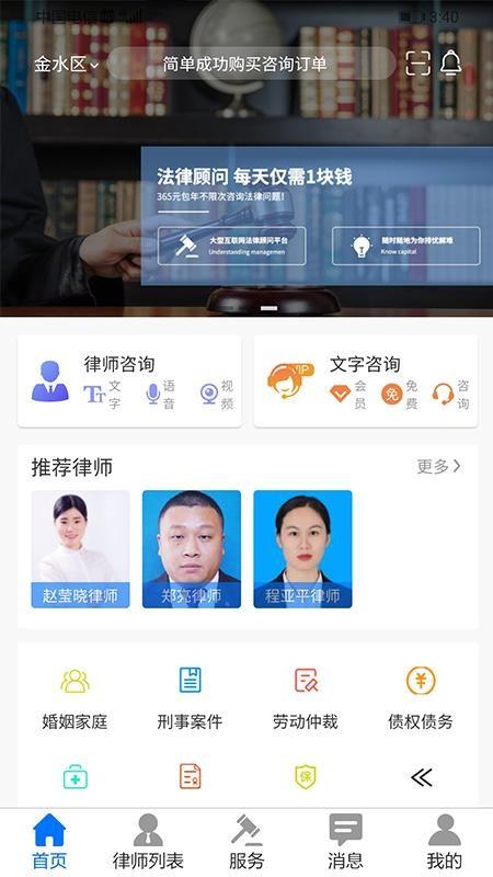 誉远法律app下载,誉远法律安卓版