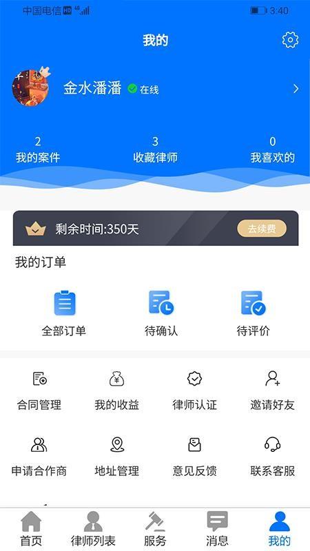 誉远法律app下载,誉远法律安卓版