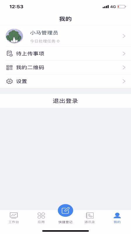 绿港管家app下载,绿港管家安卓版