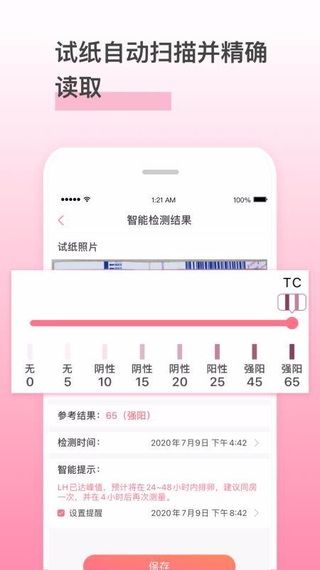 孕橙app下载,孕橙手机版