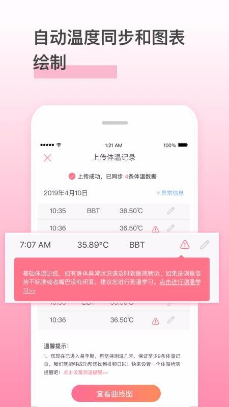 孕橙app下载,孕橙手机版