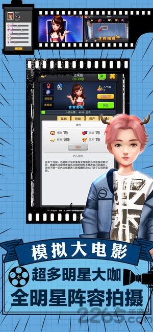 模拟大电影bt版下载,模拟大电影,经营游戏,商战游戏