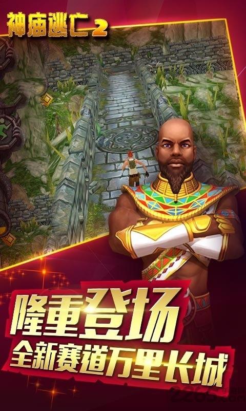 神庙逃亡2春节版v4.2.3下载,神庙逃亡2,跑酷游戏,竞速游戏