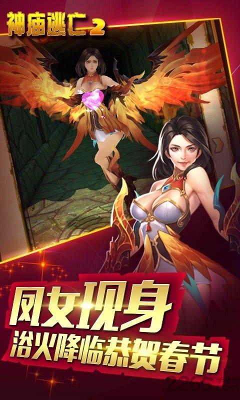 神庙逃亡2春节版v4.2.3下载,神庙逃亡2,跑酷游戏,竞速游戏