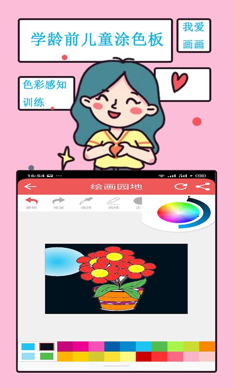 儿童涂色宝宝涂鸦最新版下载,儿童涂色宝宝涂鸦,启蒙游戏,涂色游戏
