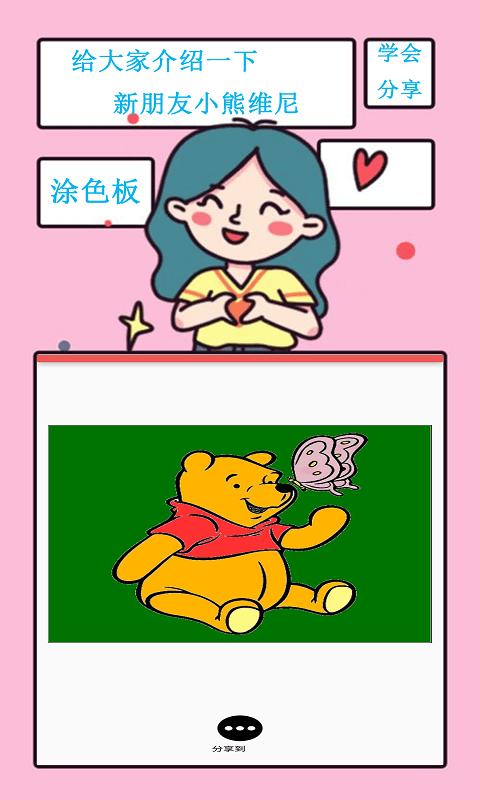 儿童涂色宝宝涂鸦最新版下载,儿童涂色宝宝涂鸦,启蒙游戏,涂色游戏