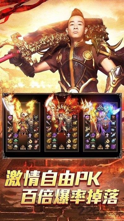 龙腾传世手游搜狐版下载,龙腾传世,传奇手游,pk手游,搜狐手游