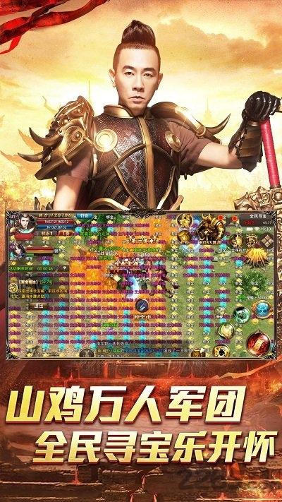 龙腾传世手游搜狐版下载,龙腾传世,传奇手游,pk手游,搜狐手游