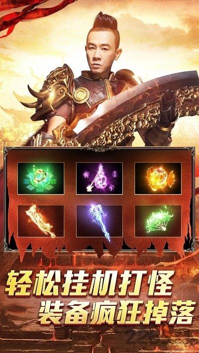 龙腾传世手游搜狐版下载,龙腾传世,传奇手游,pk手游,搜狐手游