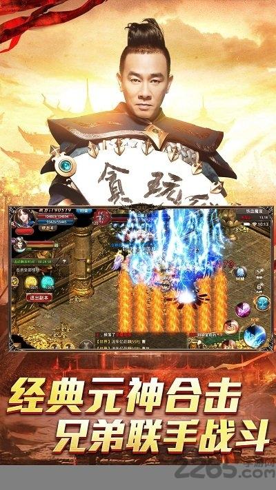 龙腾传世手游搜狐版下载,龙腾传世,传奇手游,pk手游,搜狐手游