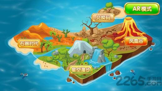 探秘蘑力仙踪app无敌版下载,探秘蘑力仙踪,儿童游戏,冒险游戏,虚拟游戏