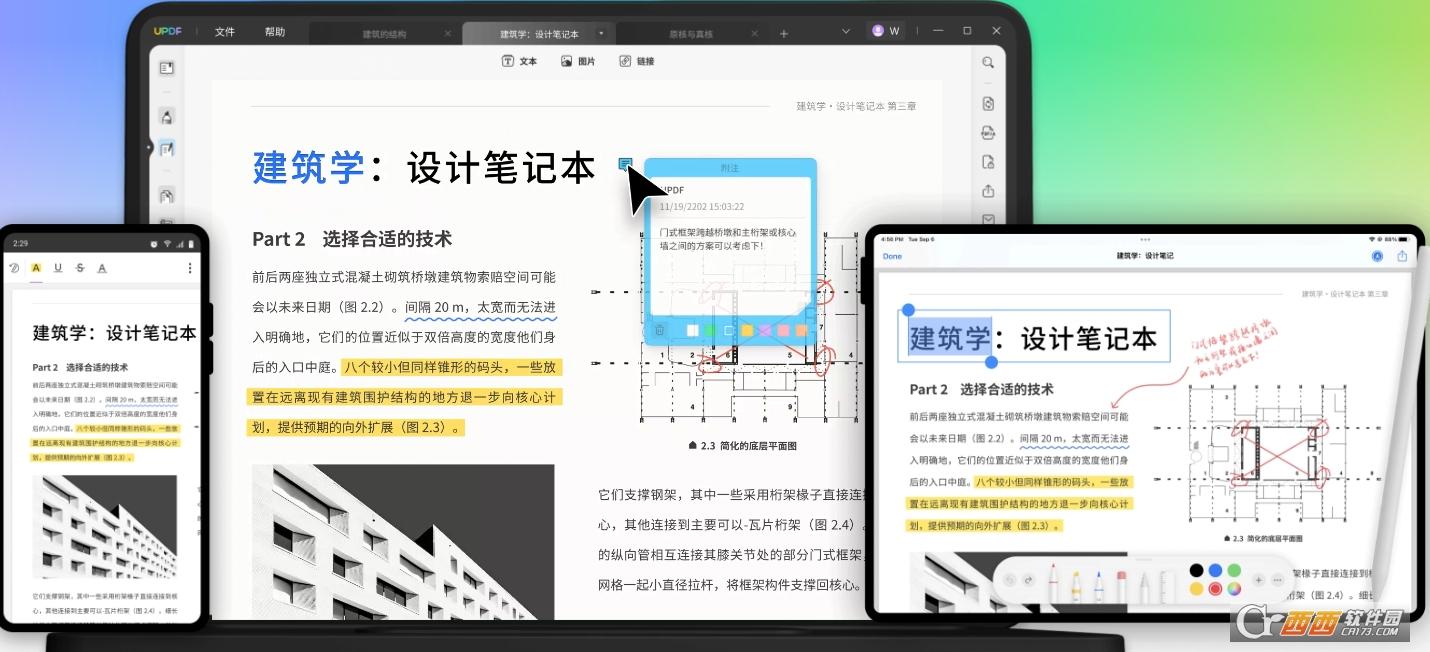pdf终身会员,处理PDF,PDF转换器.