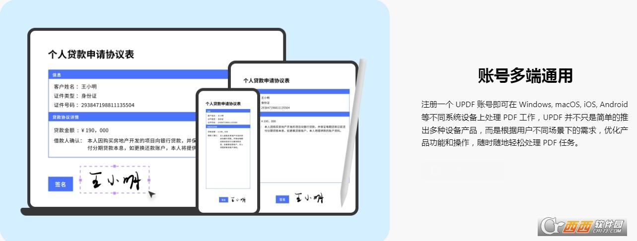 pdf终身会员,处理PDF,PDF转换器.