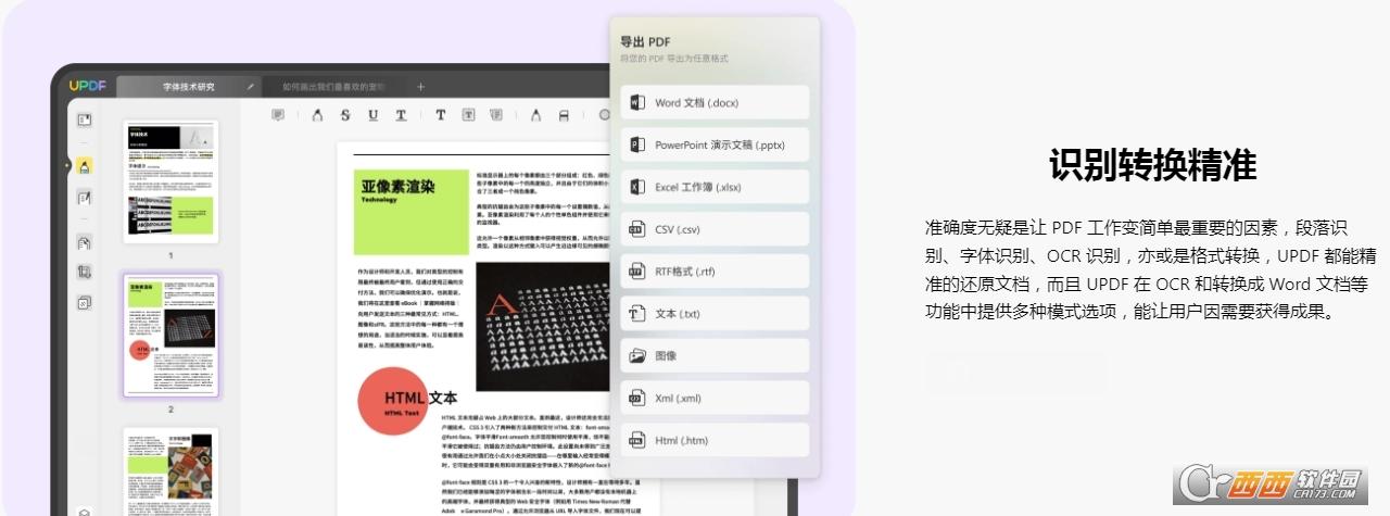 pdf终身会员,处理PDF,PDF转换器.