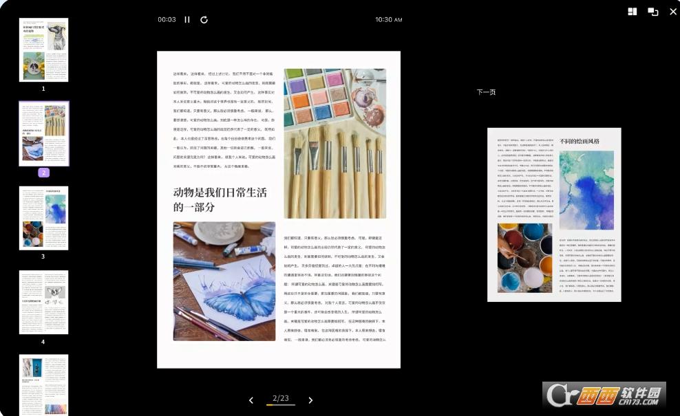pdf终身会员,处理PDF,PDF转换器.