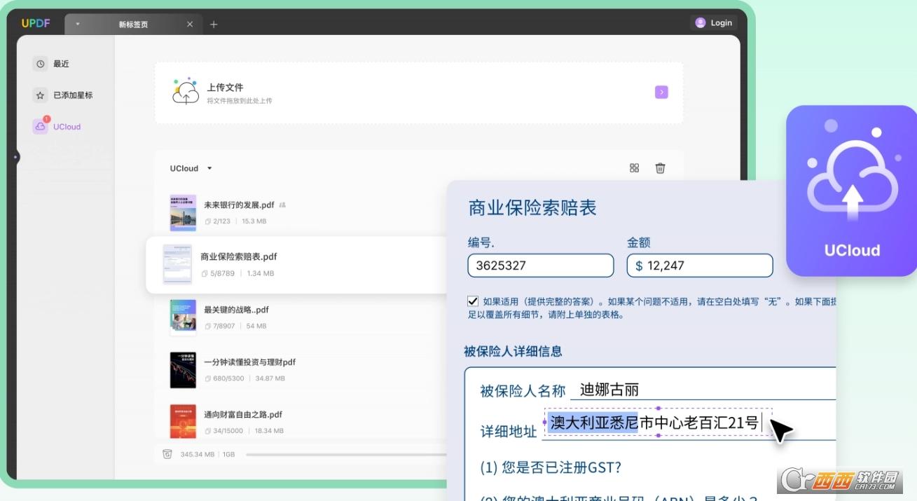 pdf终身会员,处理PDF,PDF转换器.
