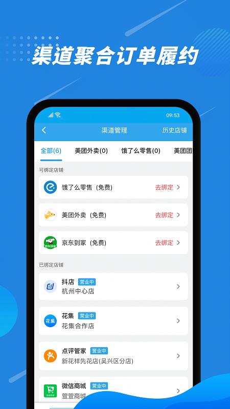 花集通app下载,花集通,花店app