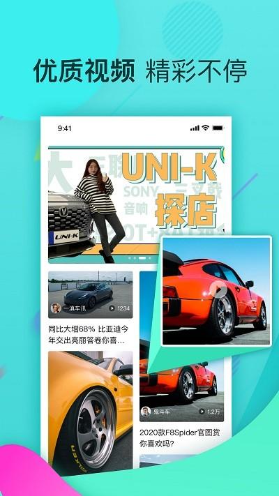 星车场app下载,星车场,新闻app,资讯app