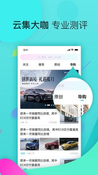 星车场app下载,星车场,新闻app,资讯app