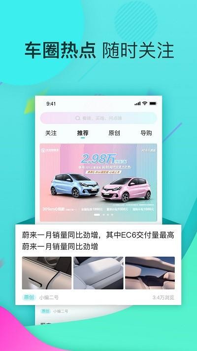 星车场app下载,星车场,新闻app,资讯app
