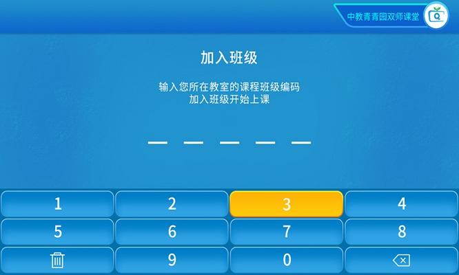 中教青青园手机版下载,中教青青园,学习app