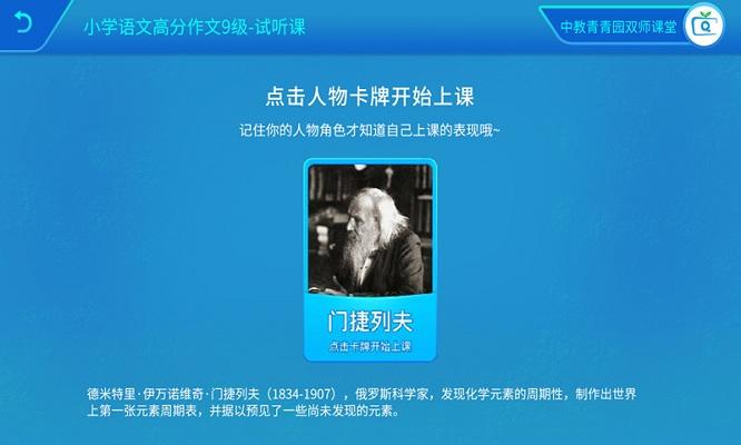 中教青青园手机版下载,中教青青园,学习app