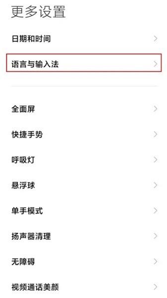 miui输入设置apk下载,输入设置,输入法app,小米app