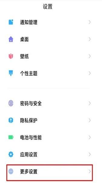 miui输入设置apk下载,输入设置,输入法app,小米app