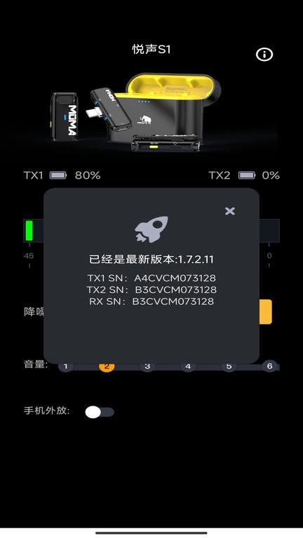 moma sound官方版下载,无线app,麦克风app,momasound