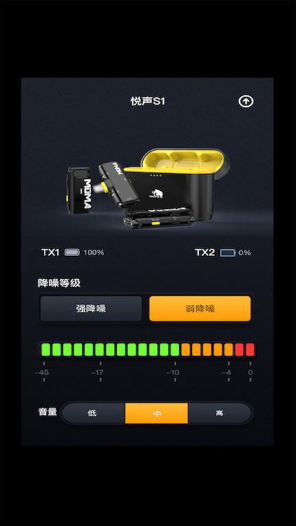 moma sound官方版下载,无线app,麦克风app,momasound