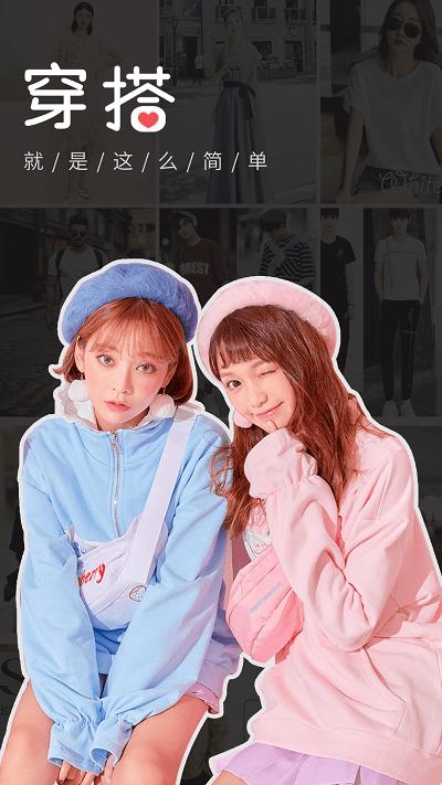 试衣间穿搭app下载,试衣间,穿搭app